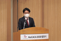 한국문화예술회관연합회, ‘KoCACA 2030 발표식’ 개최